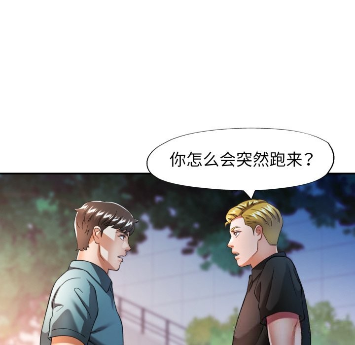 [韩国漫画] 可以爱你吗 剧情,熟女人妻#[143P]-54