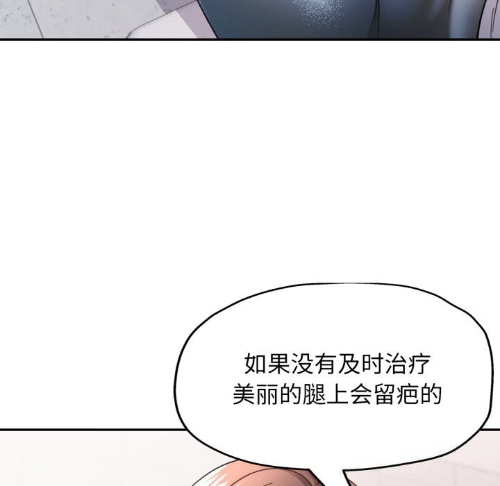 [韩国漫画] 可以爱你吗 剧情,熟女人妻#[143P]-80