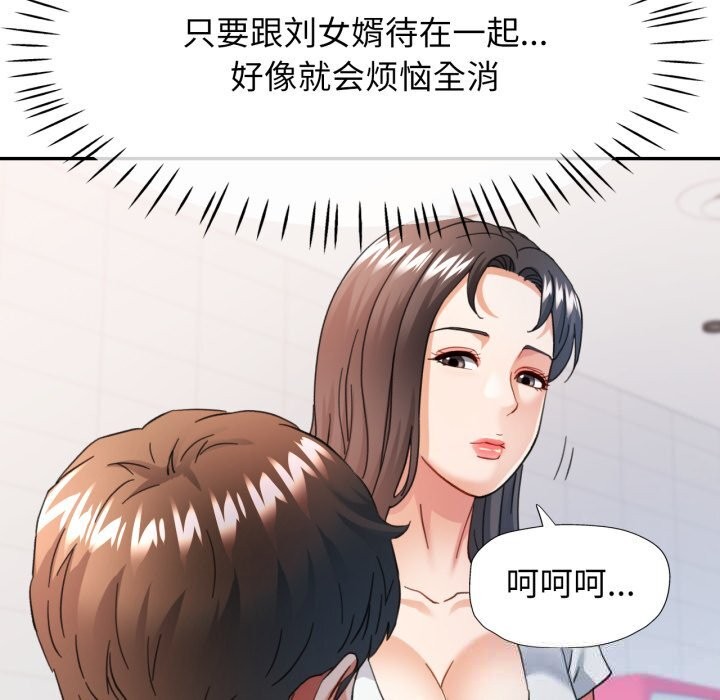 [韩国漫画] 可以爱你吗 剧情,熟女人妻#[143P]-83