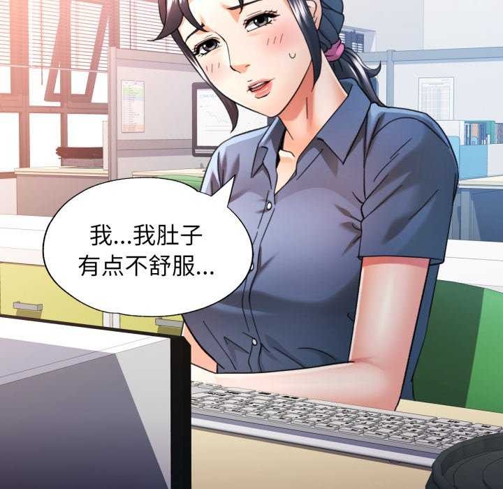 [韩国漫画] 可以爱你吗 剧情,熟女人妻#[136P]-104