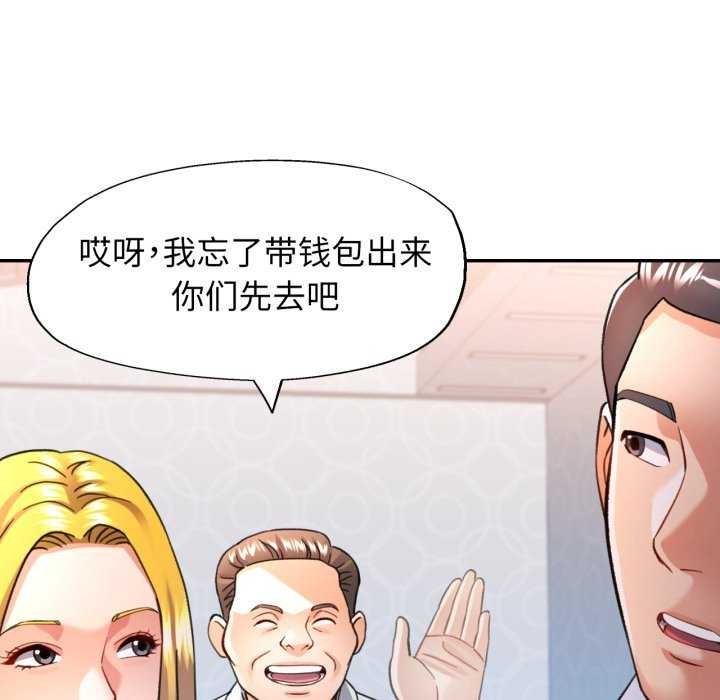 [韩国漫画] 可以爱你吗 剧情,熟女人妻#[136P]-110