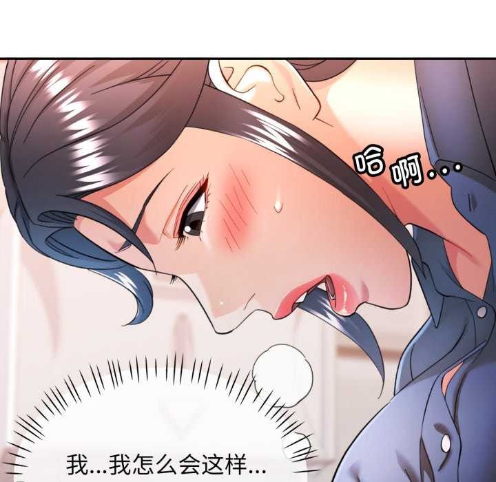 [韩国漫画] 可以爱你吗 剧情,熟女人妻#[136P]-125