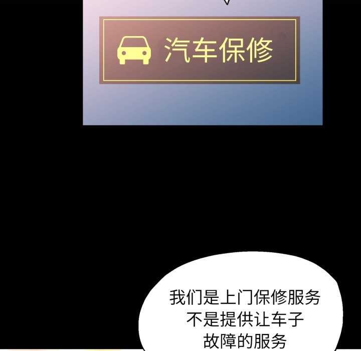 [韩国漫画] 可以爱你吗 剧情,熟女人妻#[136P]-20