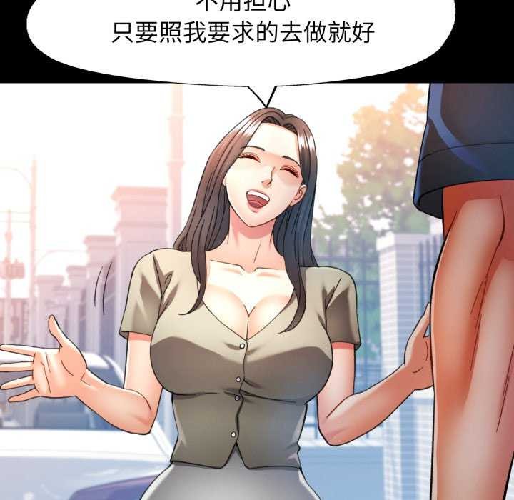 [韩国漫画] 可以爱你吗 剧情,熟女人妻#[136P]-25
