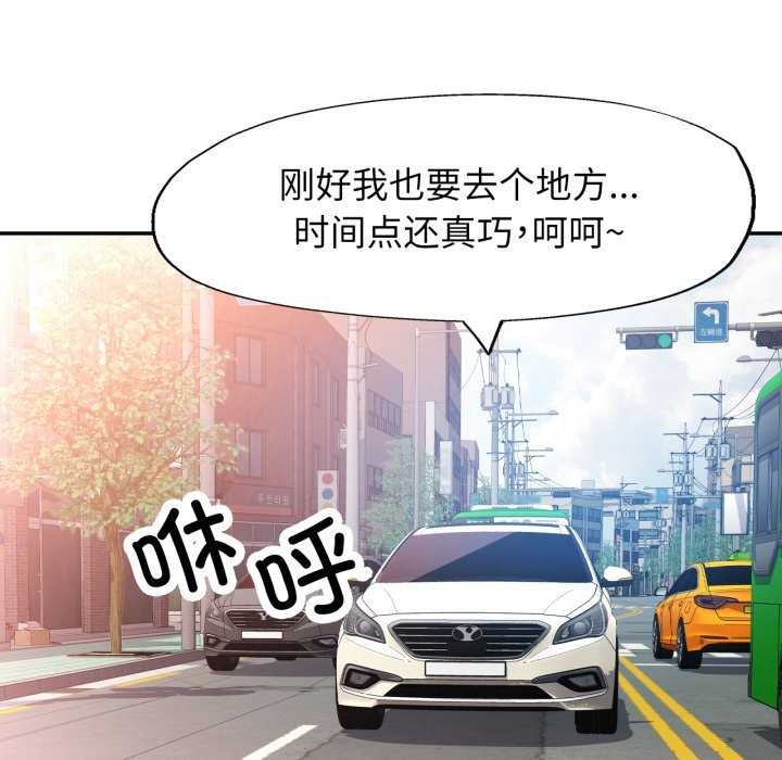 [韩国漫画] 可以爱你吗 剧情,熟女人妻#[136P]-37