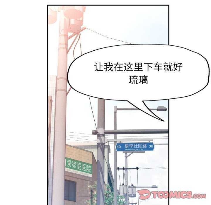 [韩国漫画] 可以爱你吗 剧情,熟女人妻#[136P]-39