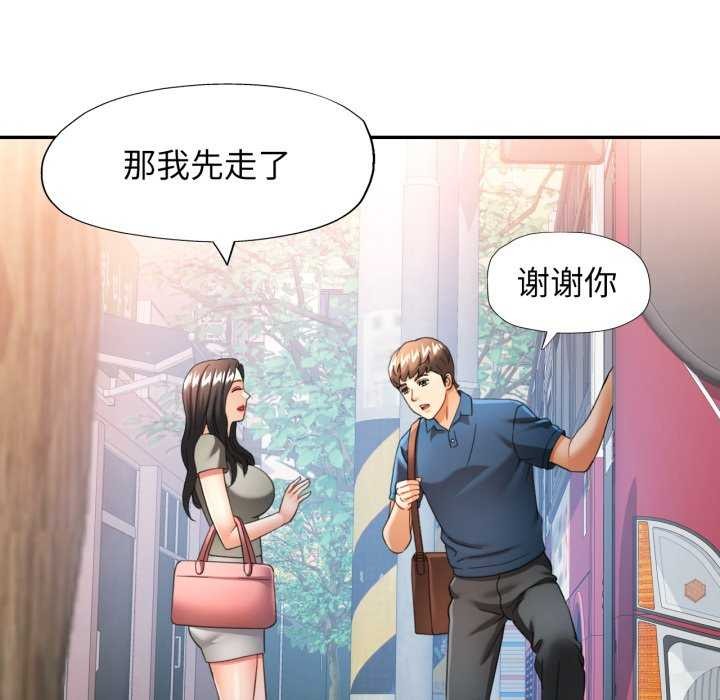 [韩国漫画] 可以爱你吗 剧情,熟女人妻#[136P]-41