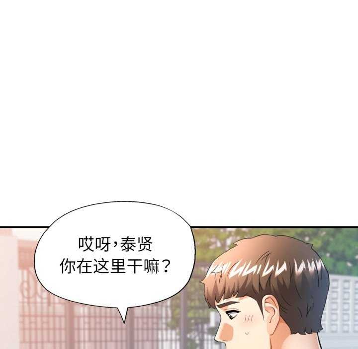 [韩国漫画] 可以爱你吗 剧情,熟女人妻#[136P]-7