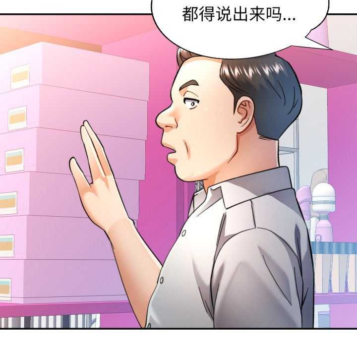 [韩国漫画] 可以爱你吗 剧情,熟女人妻#[136P]-77
