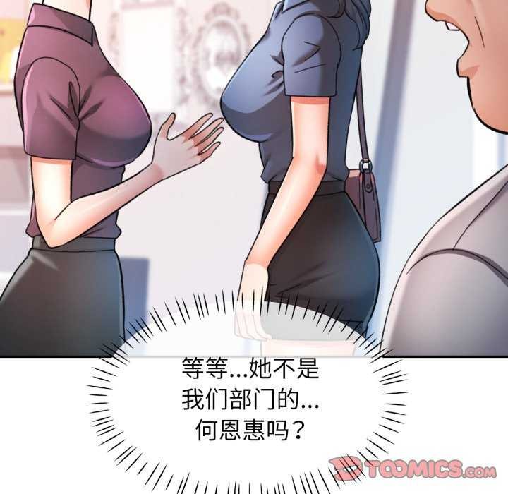 [韩国漫画] 可以爱你吗 剧情,熟女人妻#[136P]-81