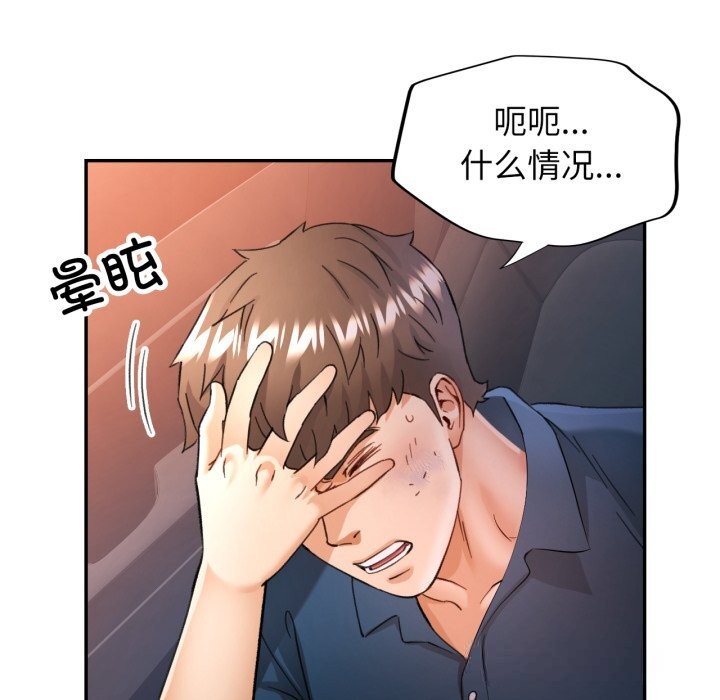 [韩国漫画] 可以爱你吗 剧情,熟女人妻#[140P]-136