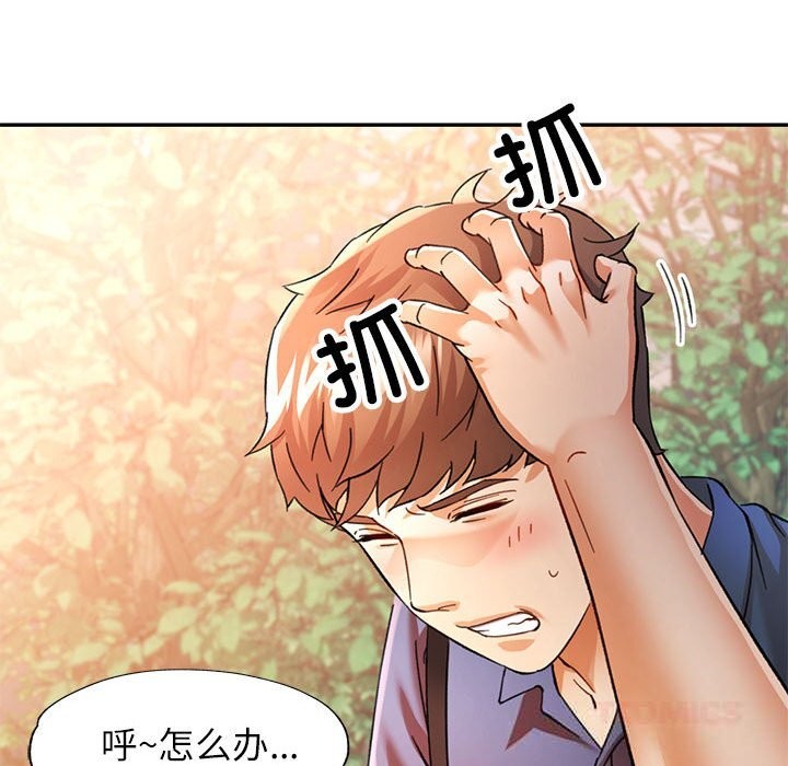 [韩国漫画] 可以爱你吗 剧情,熟女人妻#[133P]-111