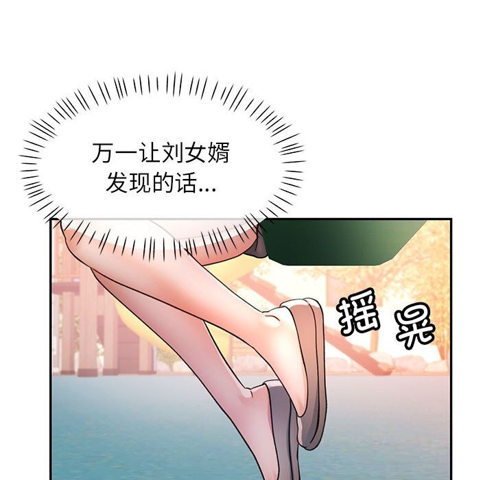 [韩国漫画] 可以爱你吗 剧情,熟女人妻#[133P]-122