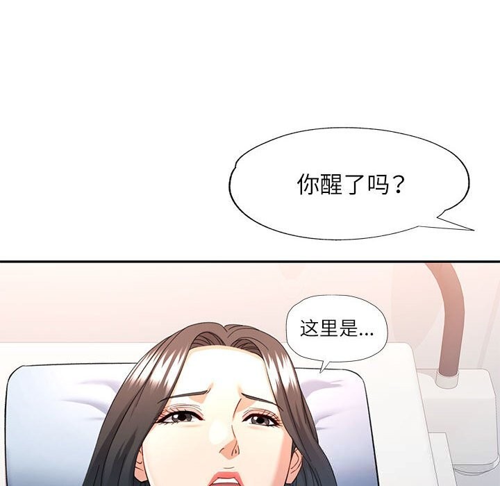 [韩国漫画] 可以爱你吗 剧情,熟女人妻#[133P]-23