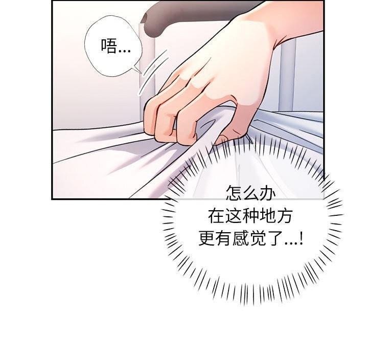 [韩国漫画] 可以爱你吗 剧情,熟女人妻#[133P]-68