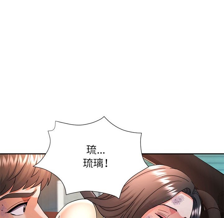 [韩国漫画] 可以爱你吗 剧情,熟女人妻#[133P]-8