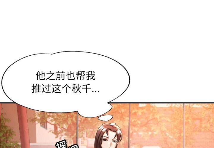 [韩国漫画] 可以爱你吗 剧情,熟女人妻#[136P]-1