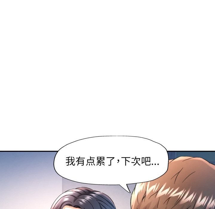 [韩国漫画] 可以爱你吗 剧情,熟女人妻#[136P]-103