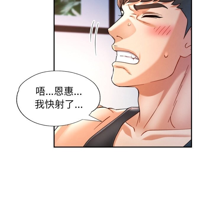 [韩国漫画] 可以爱你吗 剧情,熟女人妻#[136P]-118