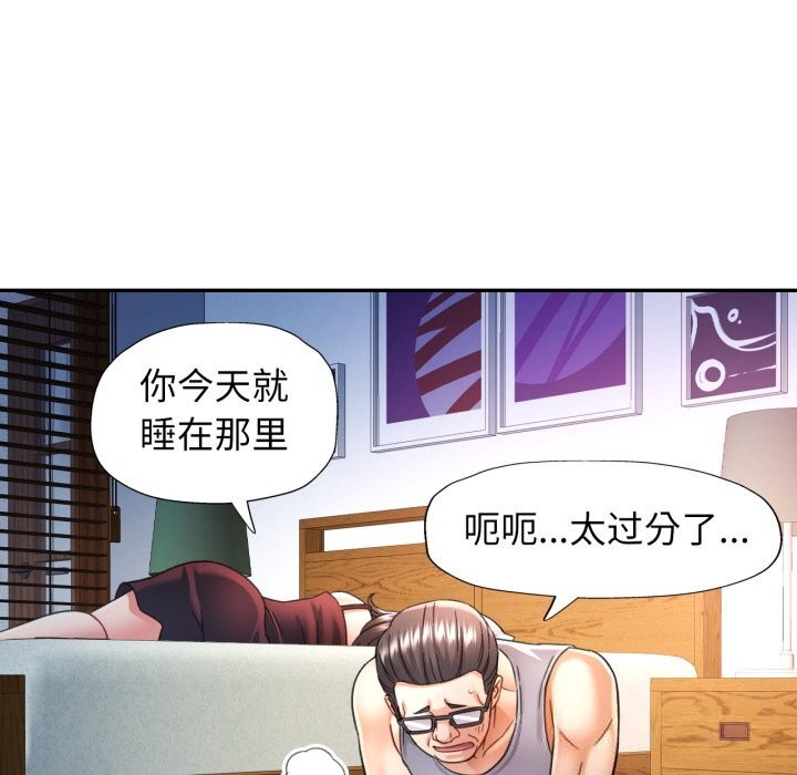 [韩国漫画] 可以爱你吗 剧情,熟女人妻#[136P]-133