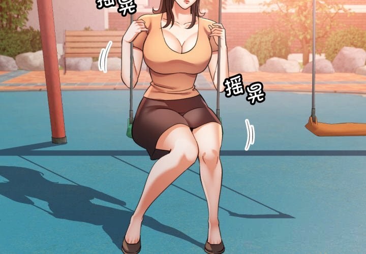 [韩国漫画] 可以爱你吗 剧情,熟女人妻#[136P]-2