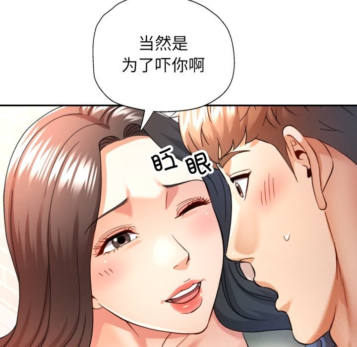 [韩国漫画] 可以爱你吗 剧情,熟女人妻#[136P]-35