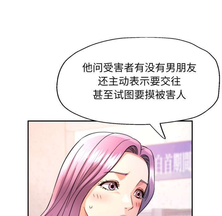 [韩国漫画] 可以爱你吗 剧情,熟女人妻#[136P]-65