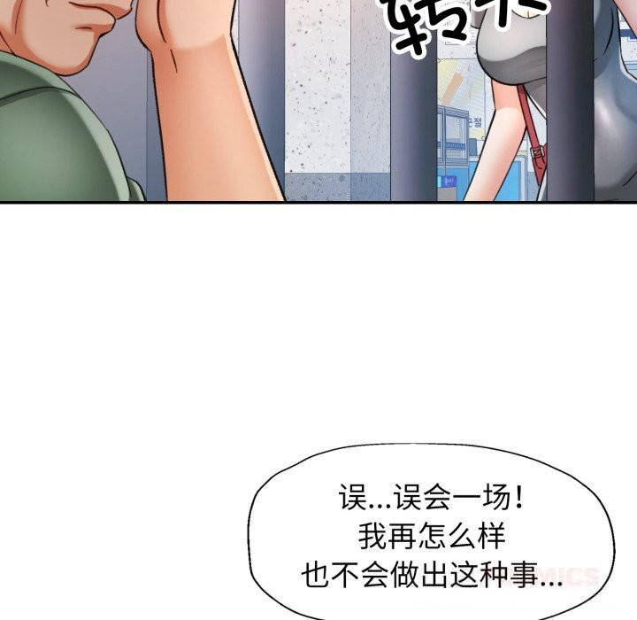 [韩国漫画] 可以爱你吗 剧情,熟女人妻#[136P]-68