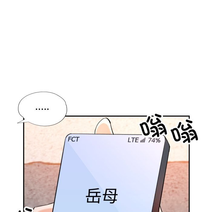 [韩国漫画] 可以爱你吗 剧情,熟女人妻#[136P]-7