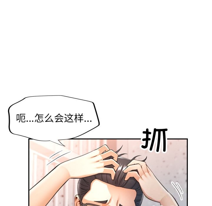[韩国漫画] 可以爱你吗 剧情,熟女人妻#[136P]-72