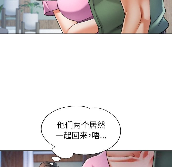 [韩国漫画] 可以爱你吗 剧情,熟女人妻#[136P]-92
