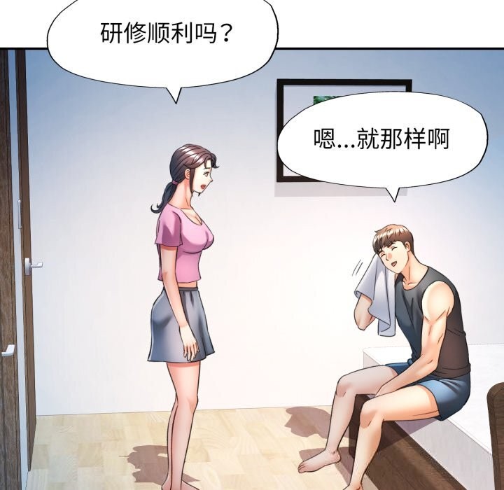 [韩国漫画] 可以爱你吗 剧情,熟女人妻#[136P]-96