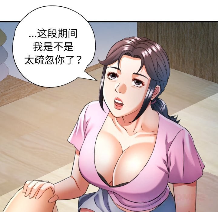 [韩国漫画] 可以爱你吗 剧情,熟女人妻#[136P]-98