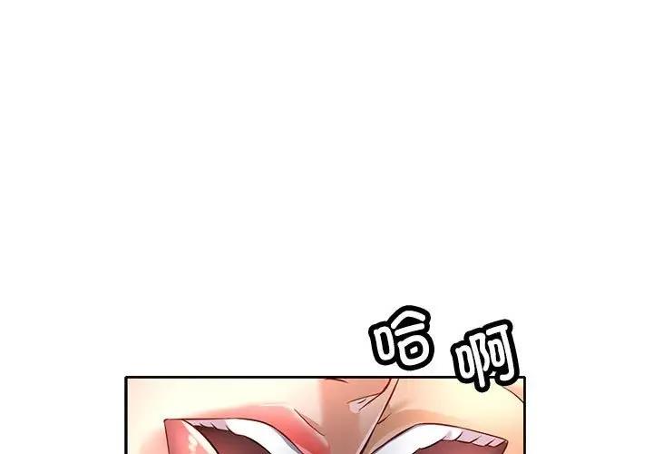 [韩国漫画] 可以爱你吗 剧情,熟女人妻#[176P]-1