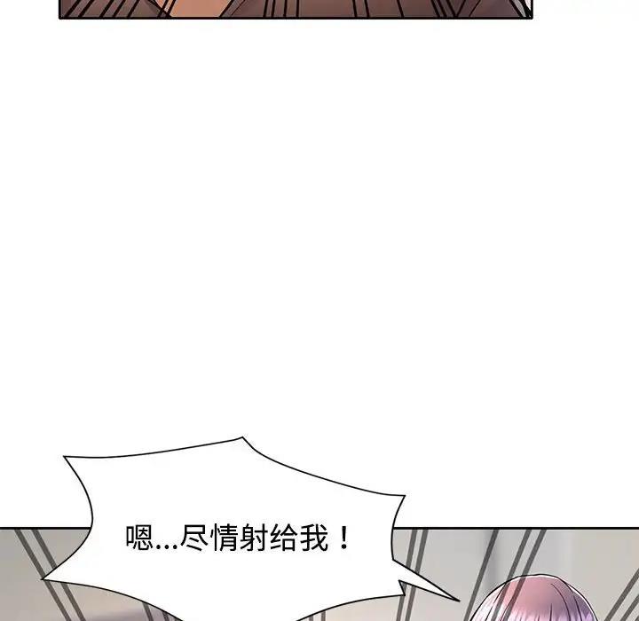 [韩国漫画] 可以爱你吗 剧情,熟女人妻#[176P]-114