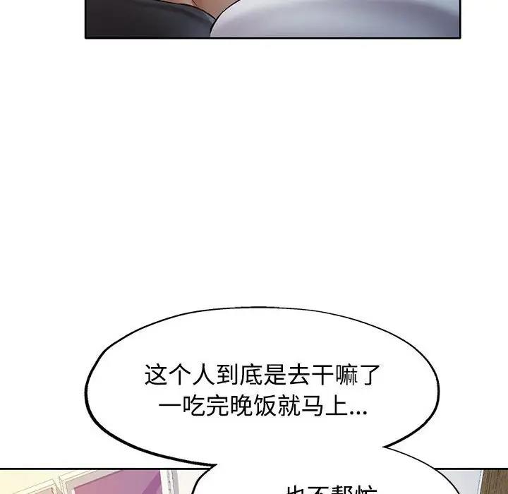[韩国漫画] 可以爱你吗 剧情,熟女人妻#[176P]-128