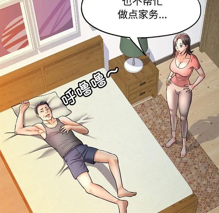 [韩国漫画] 可以爱你吗 剧情,熟女人妻#[176P]-129