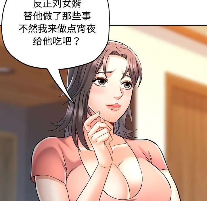 [韩国漫画] 可以爱你吗 剧情,熟女人妻#[176P]-133