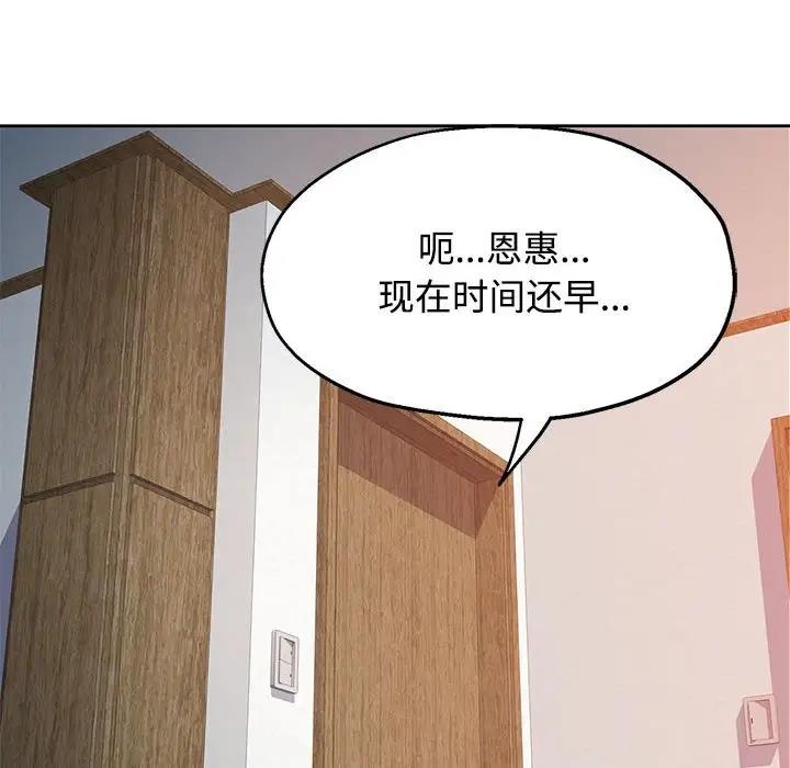 [韩国漫画] 可以爱你吗 剧情,熟女人妻#[176P]-136