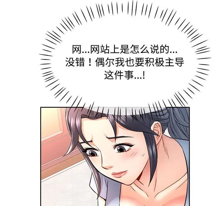 [韩国漫画] 可以爱你吗 剧情,熟女人妻#[176P]-145