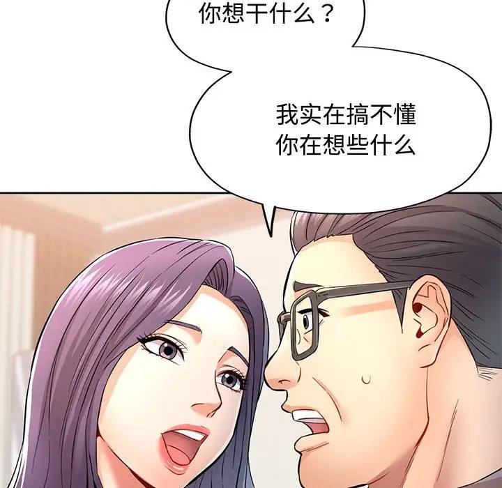 [韩国漫画] 可以爱你吗 剧情,熟女人妻#[176P]-15