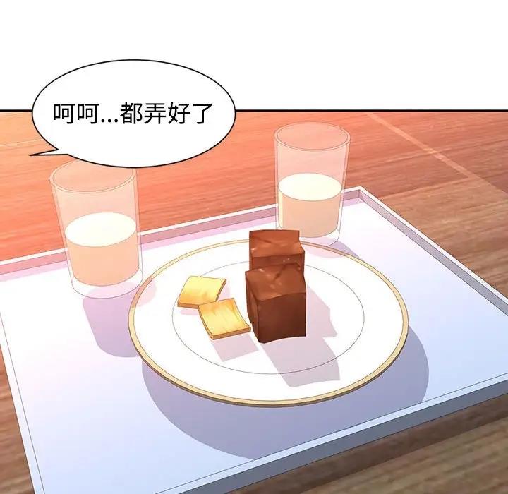 [韩国漫画] 可以爱你吗 剧情,熟女人妻#[176P]-161