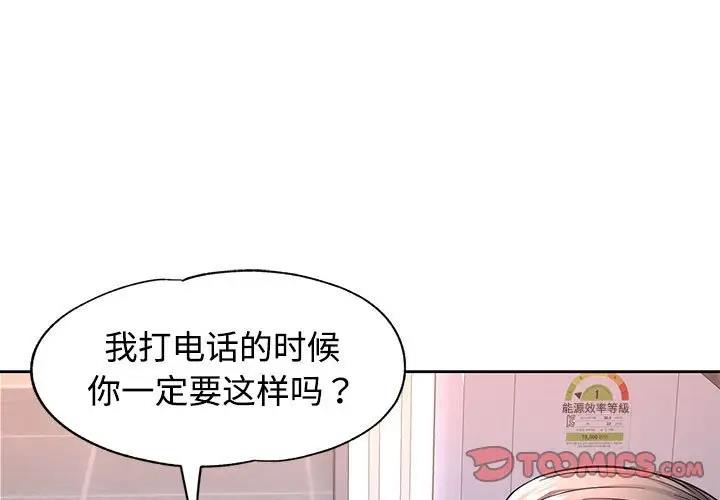 [韩国漫画] 可以爱你吗 剧情,熟女人妻#[176P]-3