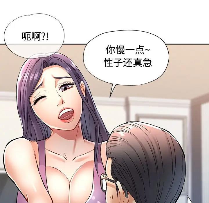 [韩国漫画] 可以爱你吗 剧情,熟女人妻#[176P]-31