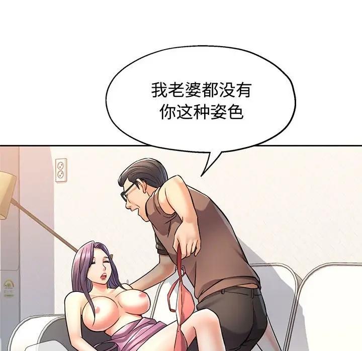 [韩国漫画] 可以爱你吗 剧情,熟女人妻#[176P]-41