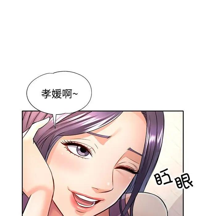 [韩国漫画] 可以爱你吗 剧情,熟女人妻#[176P]-6