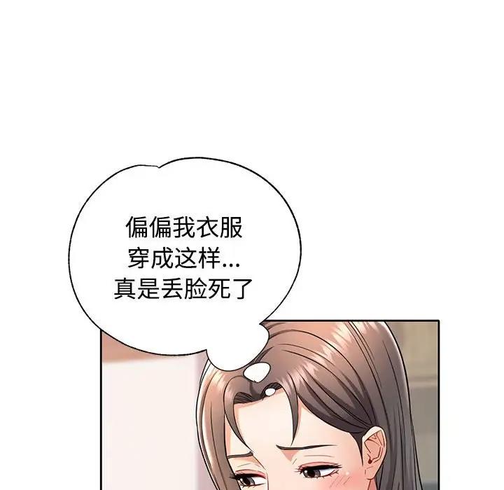 [韩国漫画] 可以爱你吗 剧情,熟女人妻#[176P]-72
