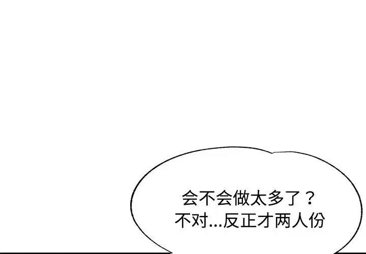 [韩国漫画] 可以爱你吗 剧情,熟女人妻#[174P]-1