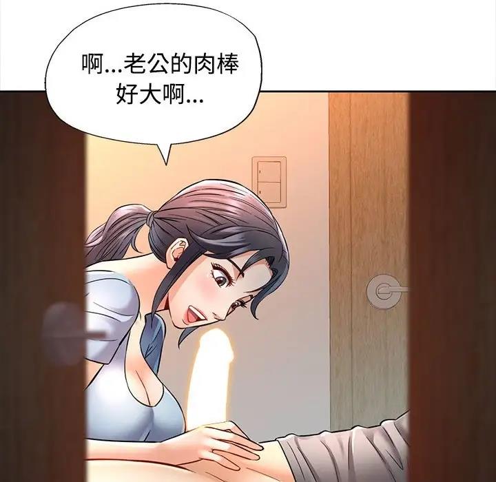 [韩国漫画] 可以爱你吗 剧情,熟女人妻#[174P]-10