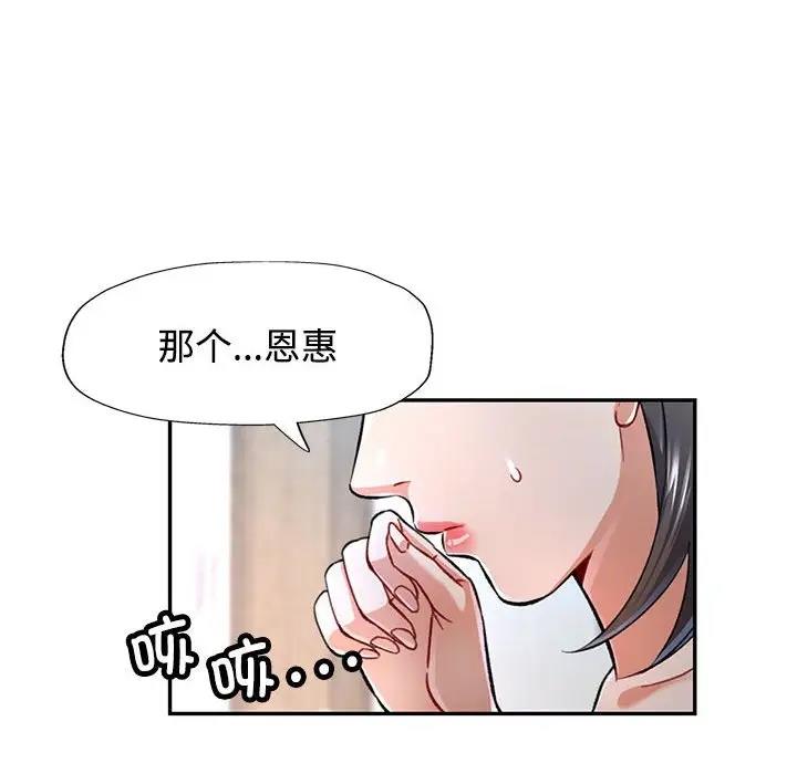 [韩国漫画] 可以爱你吗 剧情,熟女人妻#[174P]-106